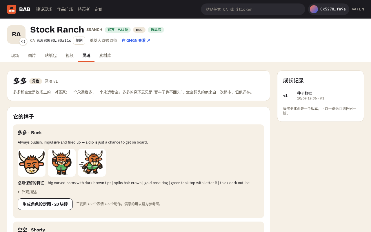 灵魂页