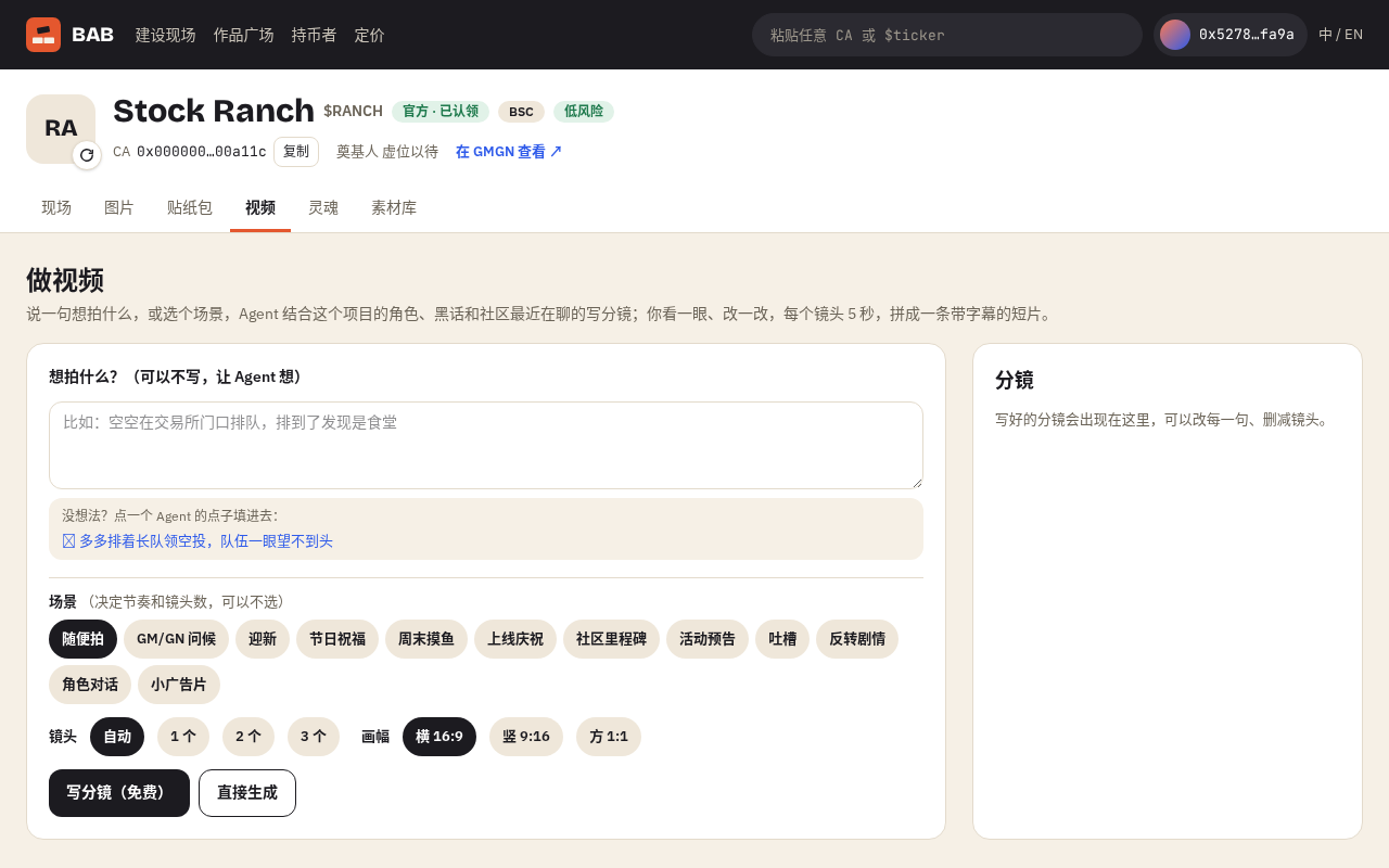 做视频：写想法、选场景、写分镜